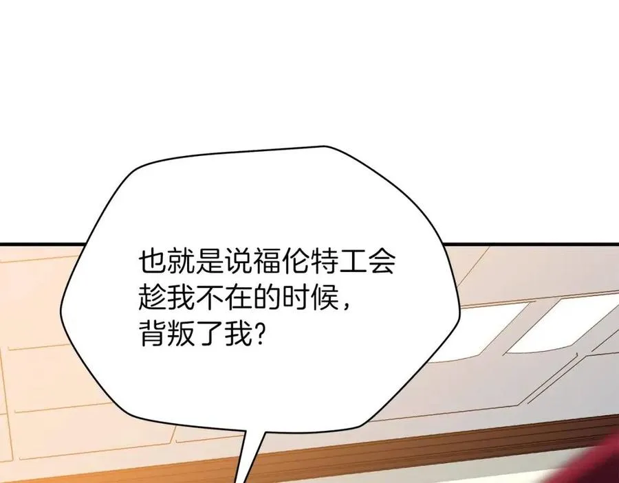 第62话 凡高的手镯 第136页
