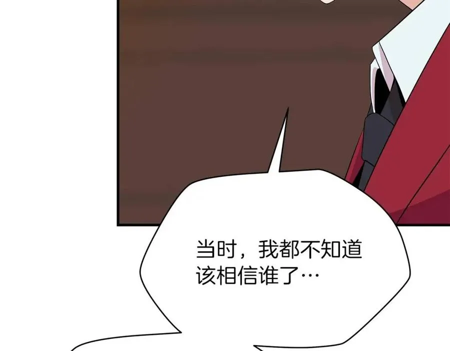 第62话 凡高的手镯 第140页