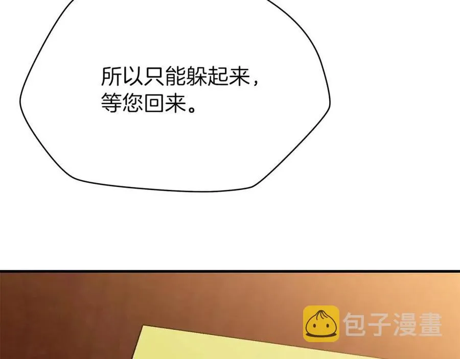 第62话 凡高的手镯 第141页