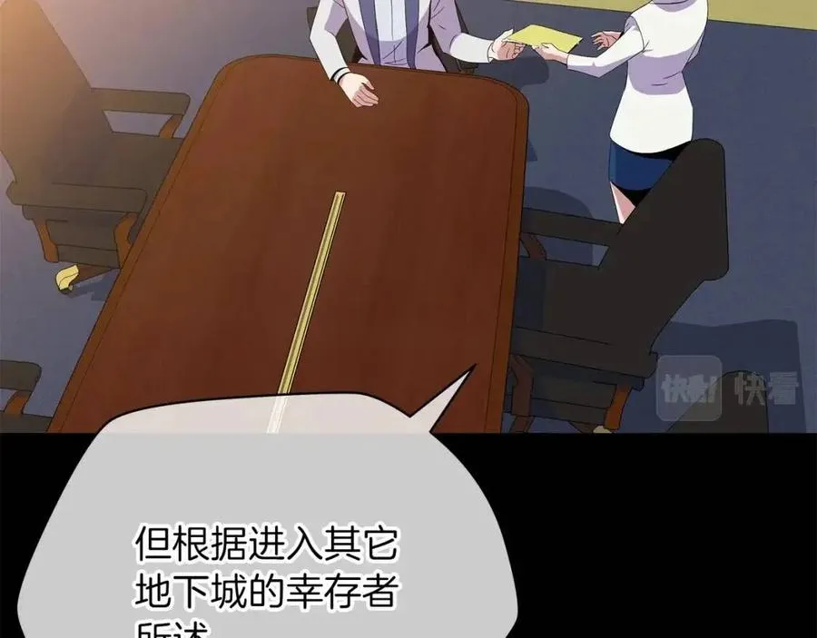 第62话 凡高的手镯 第145页