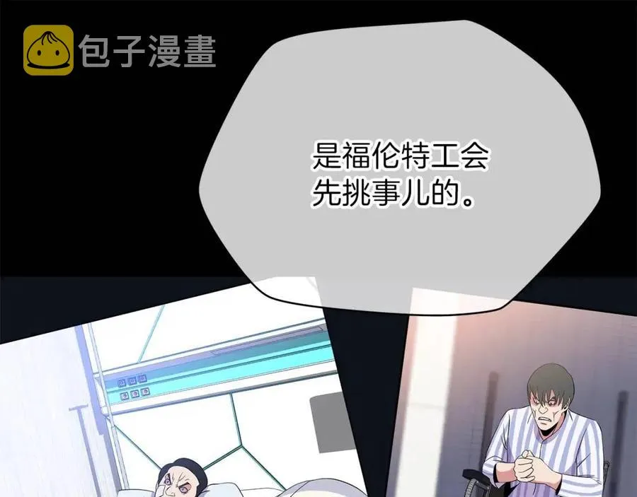 第62话 凡高的手镯 第147页