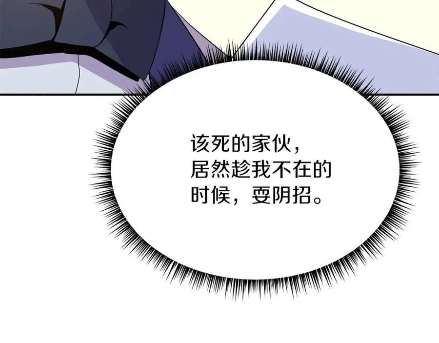 第62话 凡高的手镯 第151页