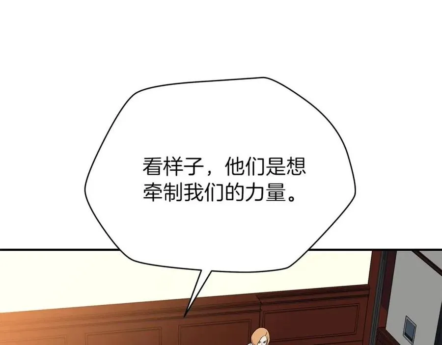 第62话 凡高的手镯 第152页