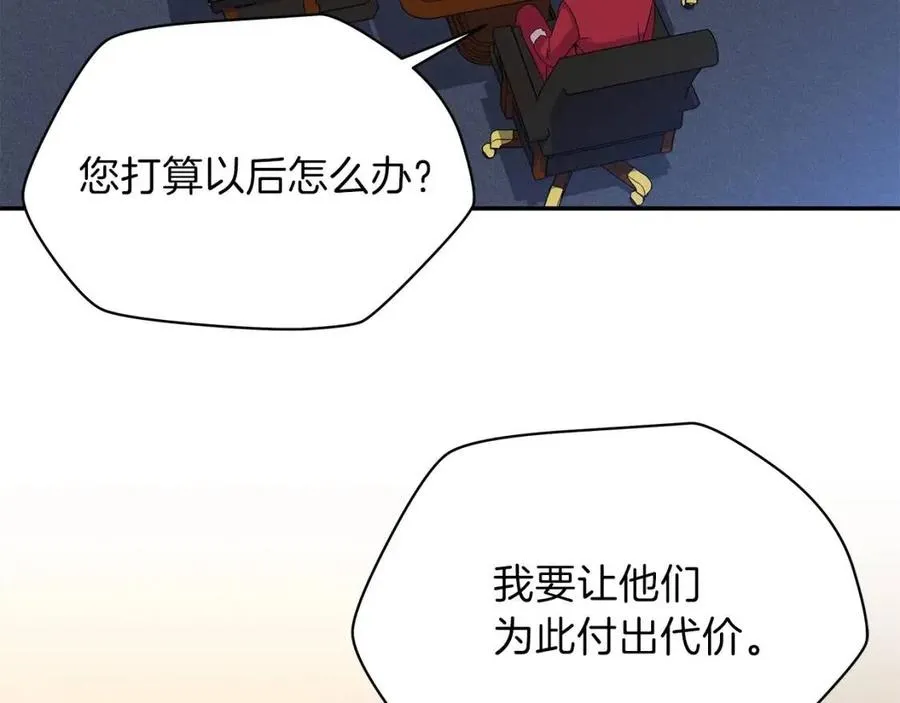 第62话 凡高的手镯 第154页