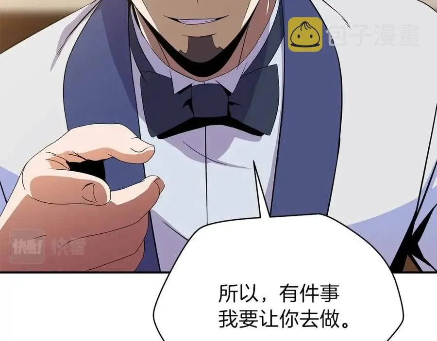 第62话 凡高的手镯 第156页