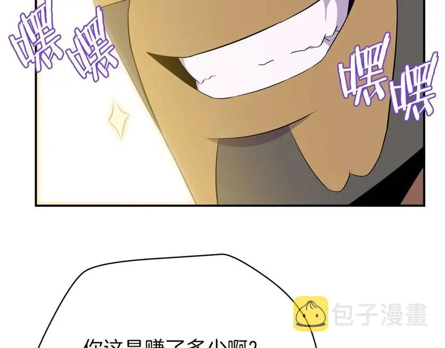 第62话 凡高的手镯 第163页