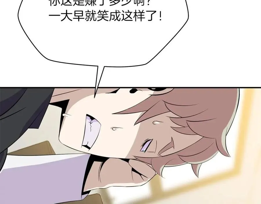 第62话 凡高的手镯 第164页