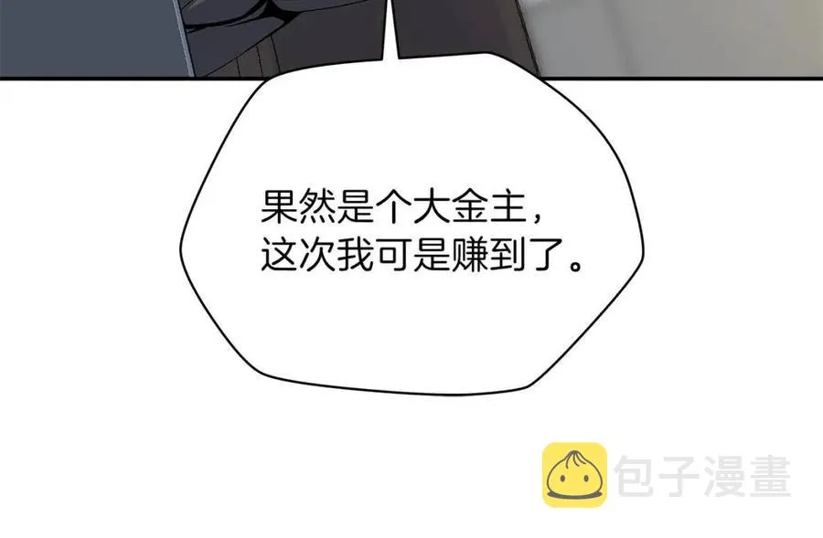 第62话 凡高的手镯 第166页