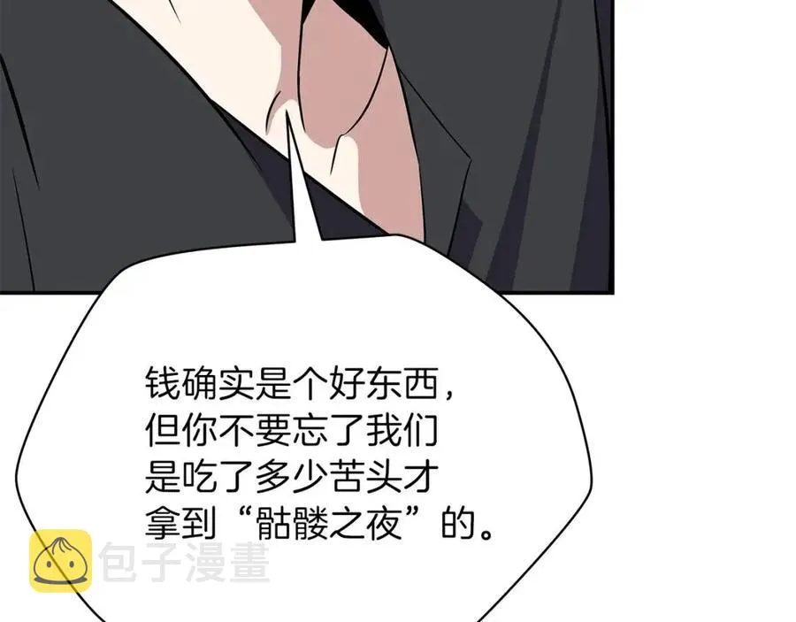 第62话 凡高的手镯 第169页