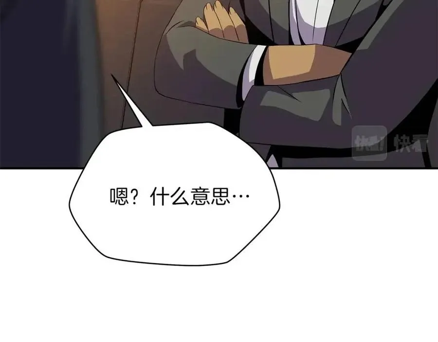 第62话 凡高的手镯 第172页