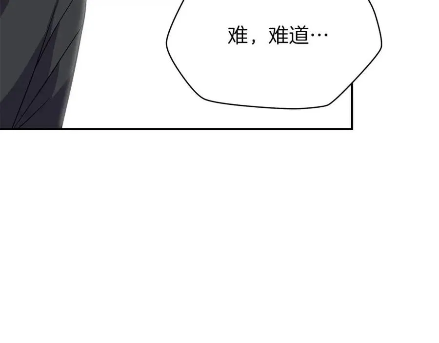 第62话 凡高的手镯 第175页