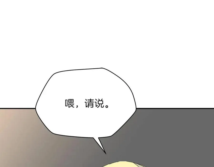 第62话 凡高的手镯 第186页