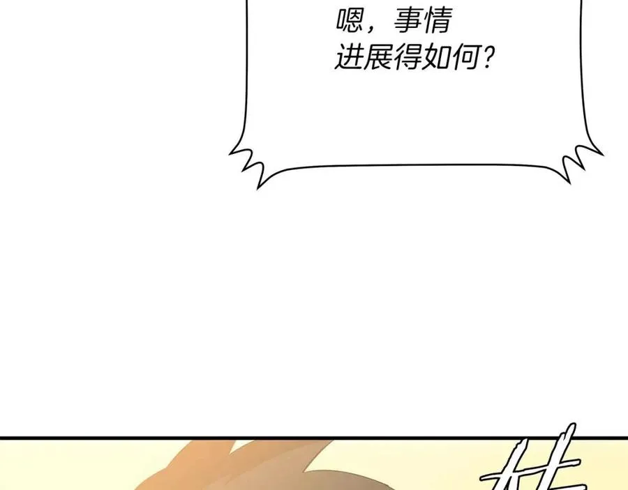 第62话 凡高的手镯 第188页