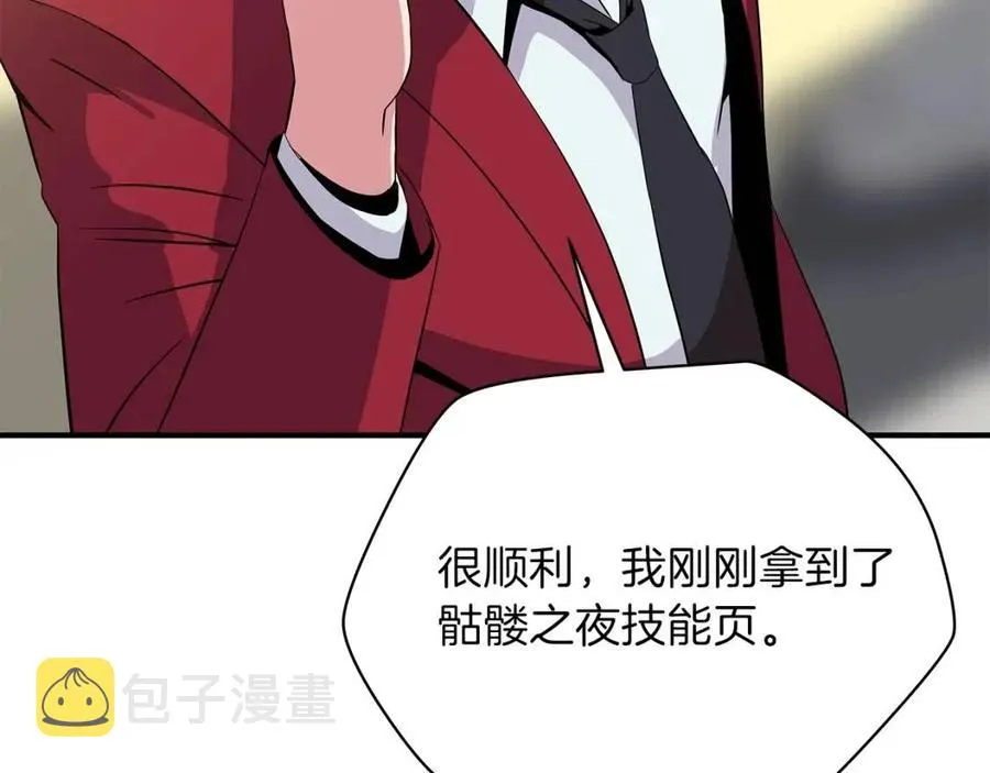 第62话 凡高的手镯 第190页