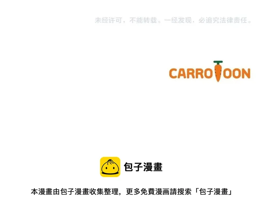 第62话 凡高的手镯 第193页