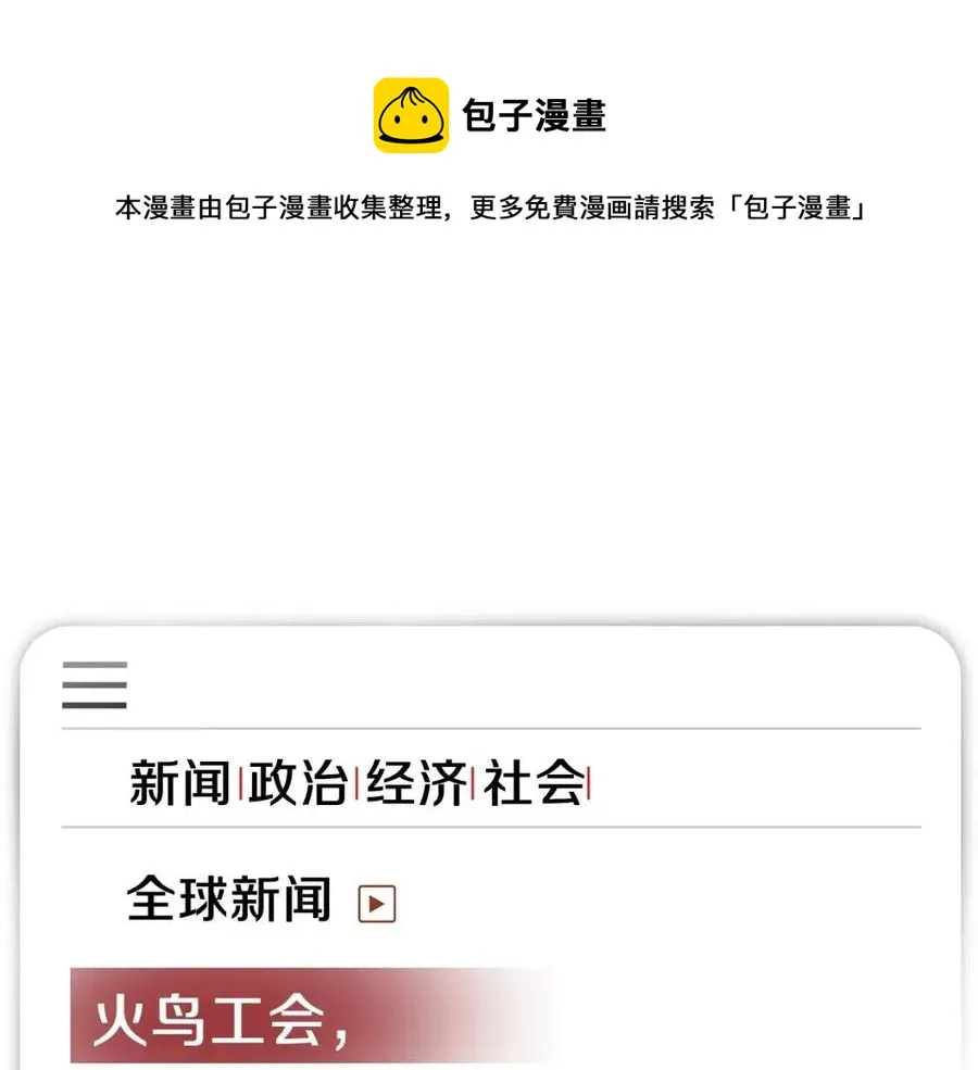 第63话 3层地下城 第1页