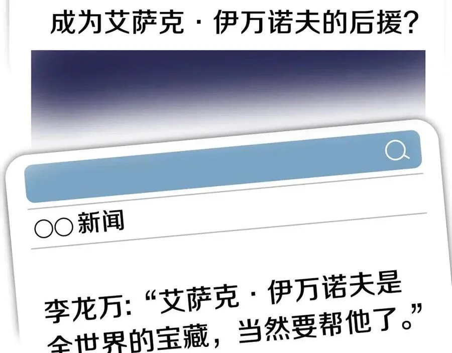 第63话 3层地下城 第2页