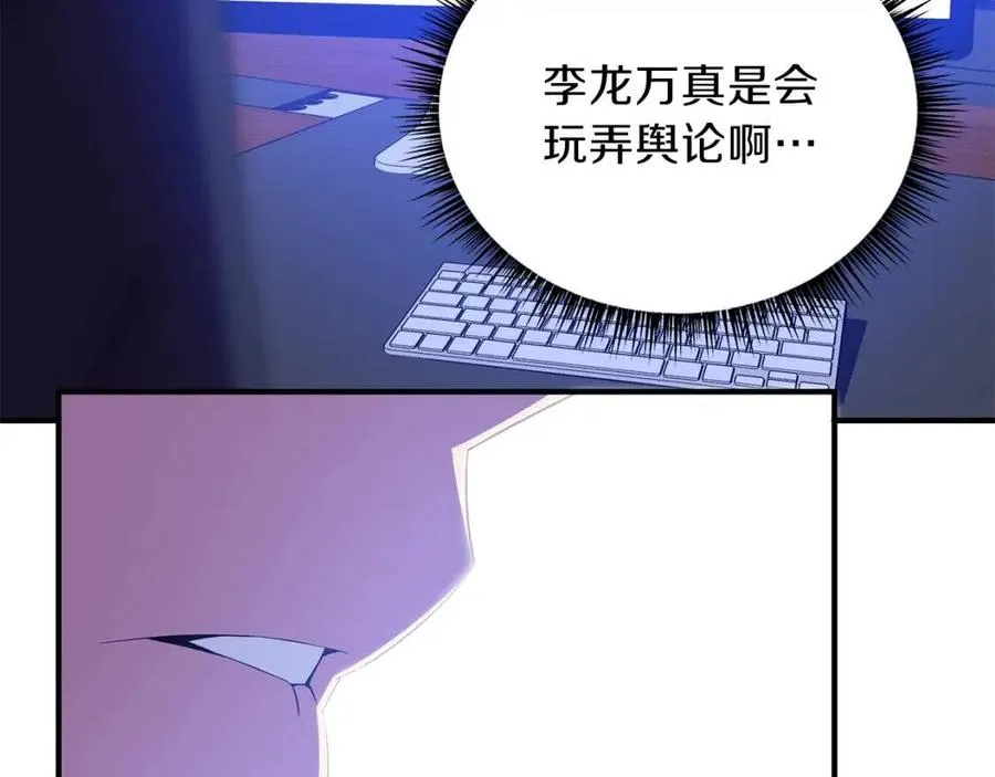第63话 3层地下城 第4页