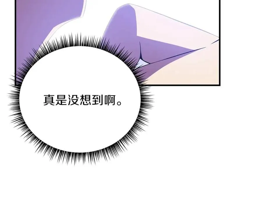 第63话 3层地下城 第5页