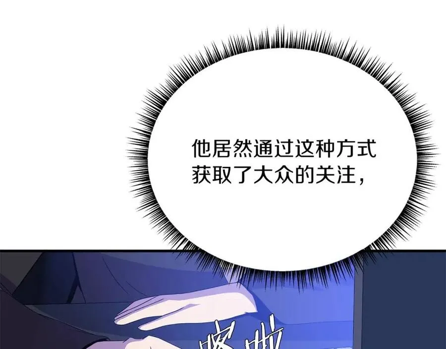 第63话 3层地下城 第6页