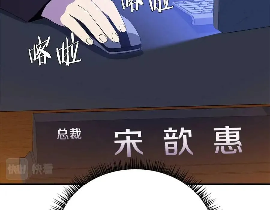 第63话 3层地下城 第7页