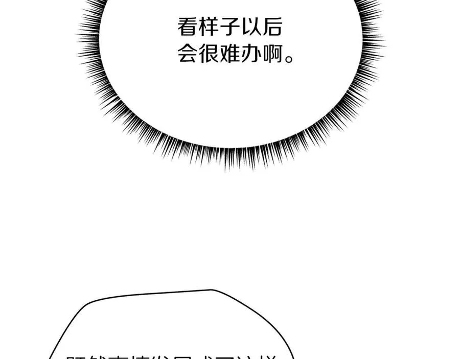 第63话 3层地下城 第8页