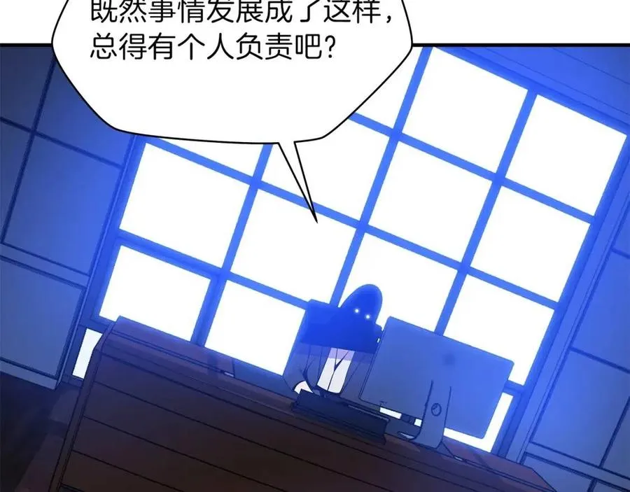 第63话 3层地下城 第9页