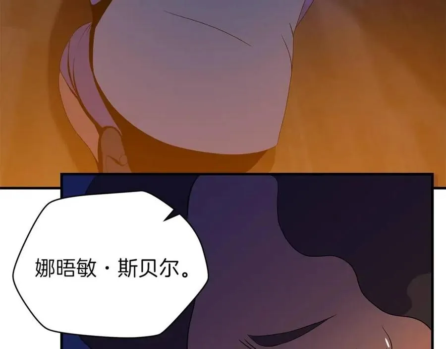 第63话 3层地下城 第11页