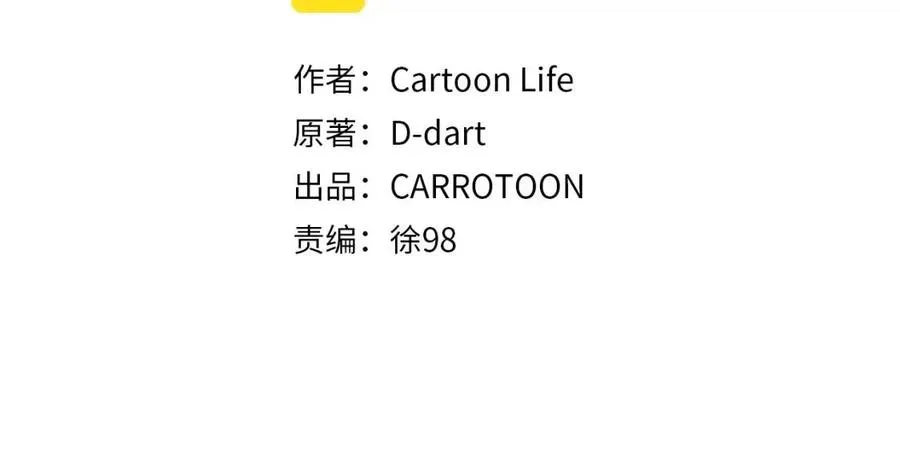 第63话 3层地下城 第15页