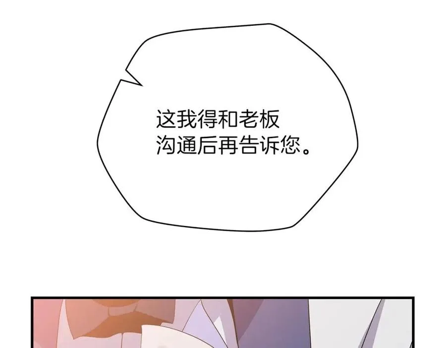 第63话 3层地下城 第16页
