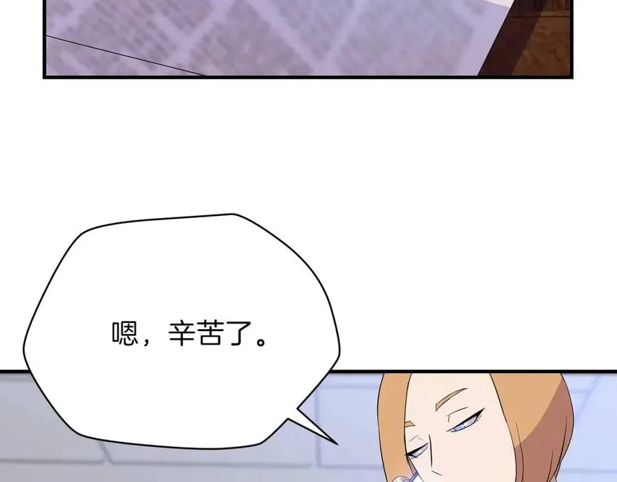 第63话 3层地下城 第18页