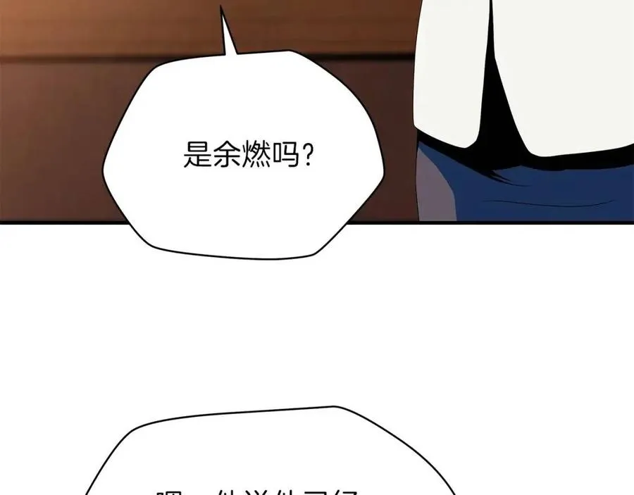 第63话 3层地下城 第20页