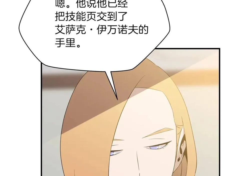第63话 3层地下城 第21页