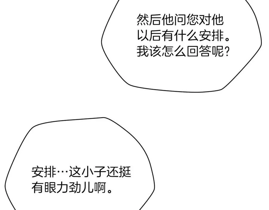 第63话 3层地下城 第23页