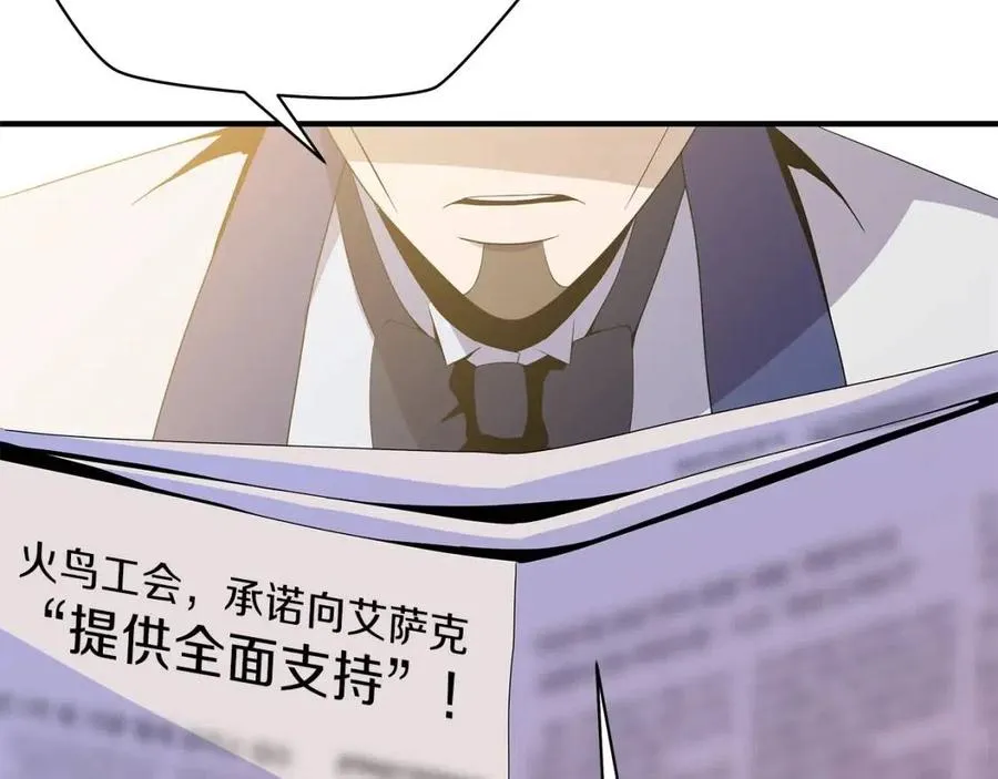 第63话 3层地下城 第24页