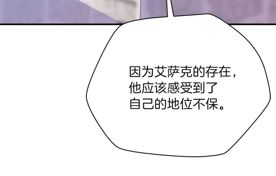 第63话 3层地下城 第25页