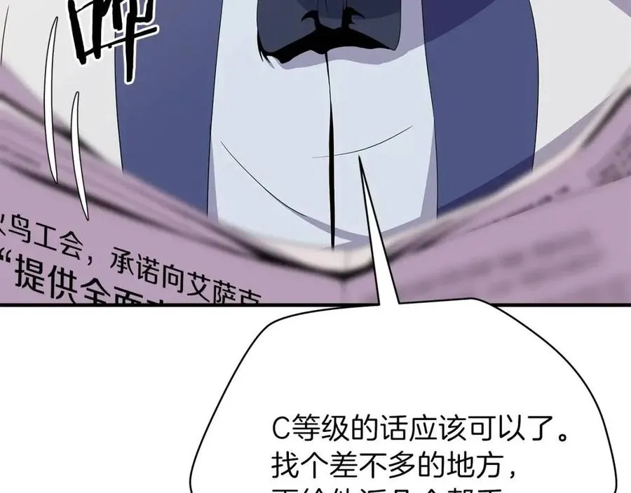 第63话 3层地下城 第28页