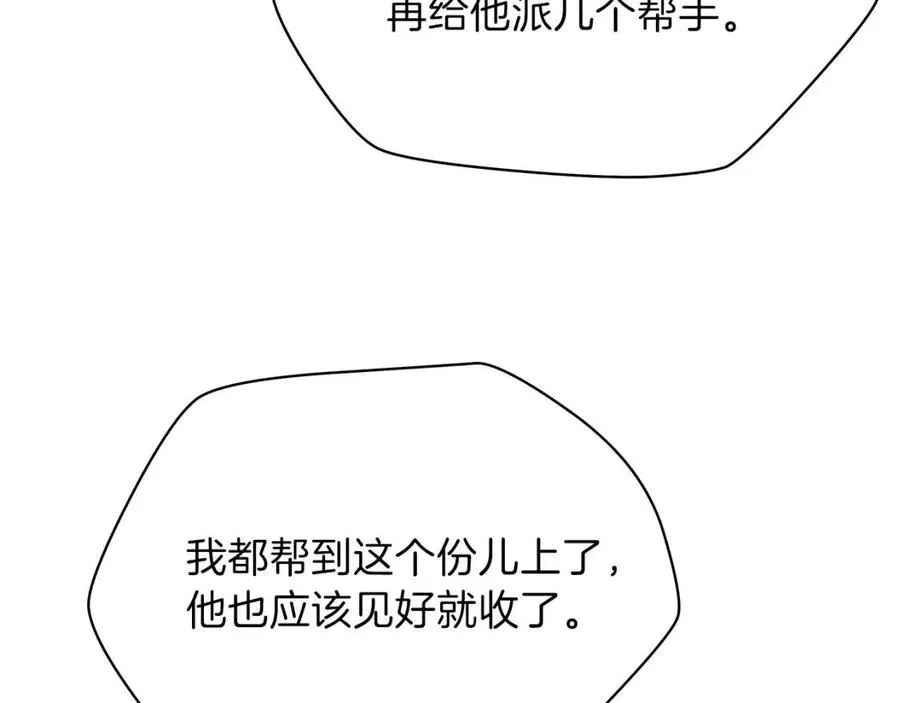 第63话 3层地下城 第29页