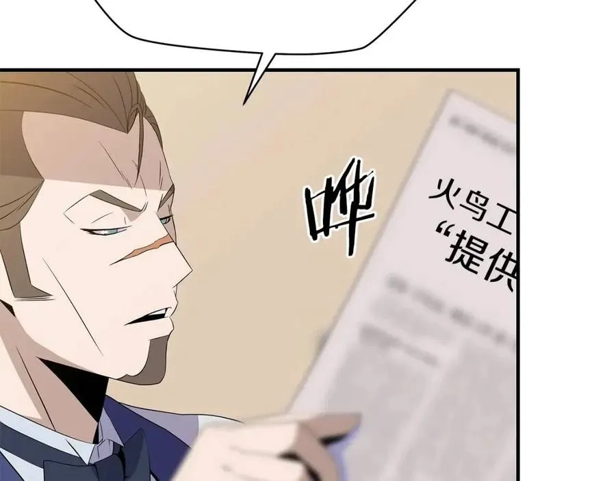 第63话 3层地下城 第30页