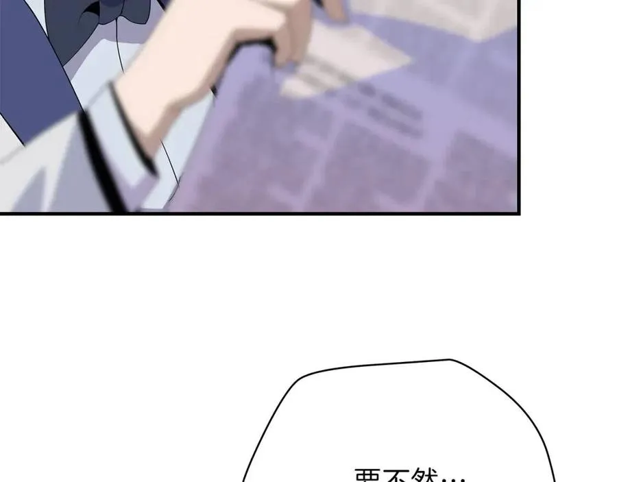 第63话 3层地下城 第31页