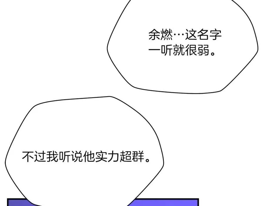 第63话 3层地下城 第43页