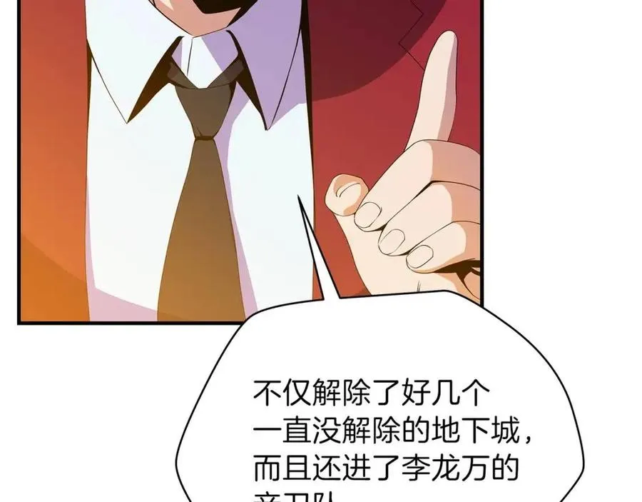 第63话 3层地下城 第45页