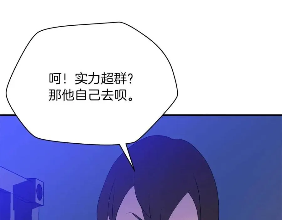 第63话 3层地下城 第47页