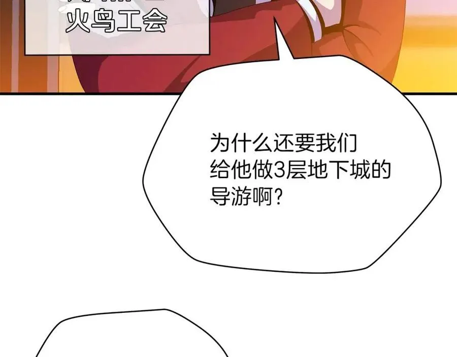 第63话 3层地下城 第49页