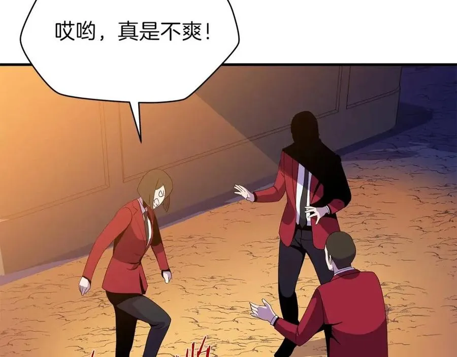 第63话 3层地下城 第50页