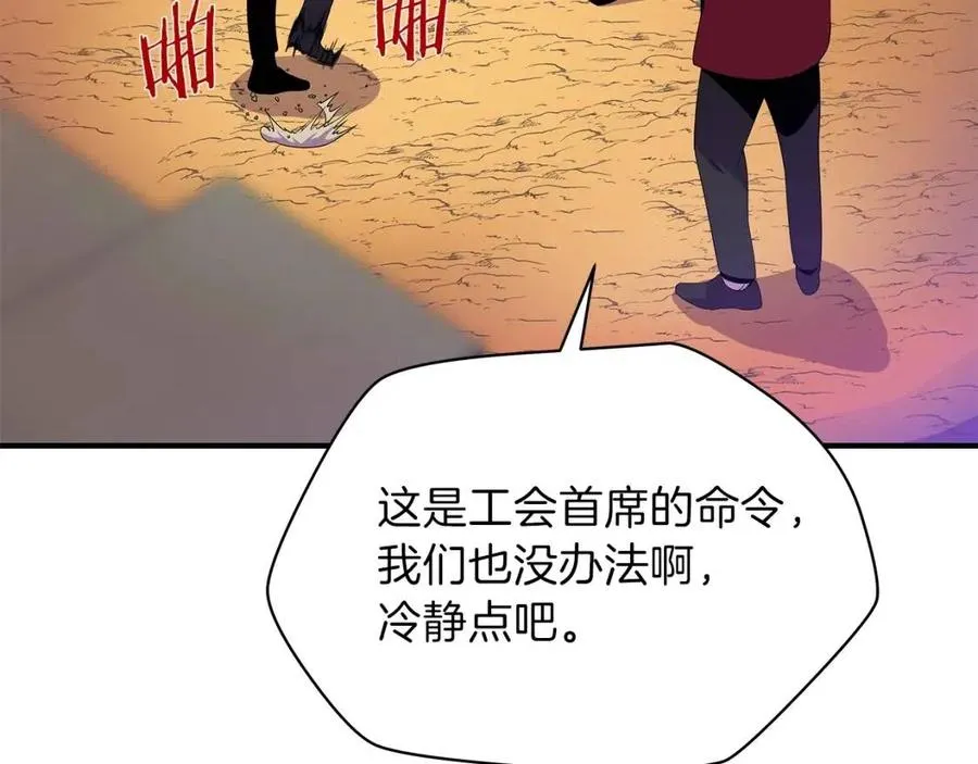 第63话 3层地下城 第51页
