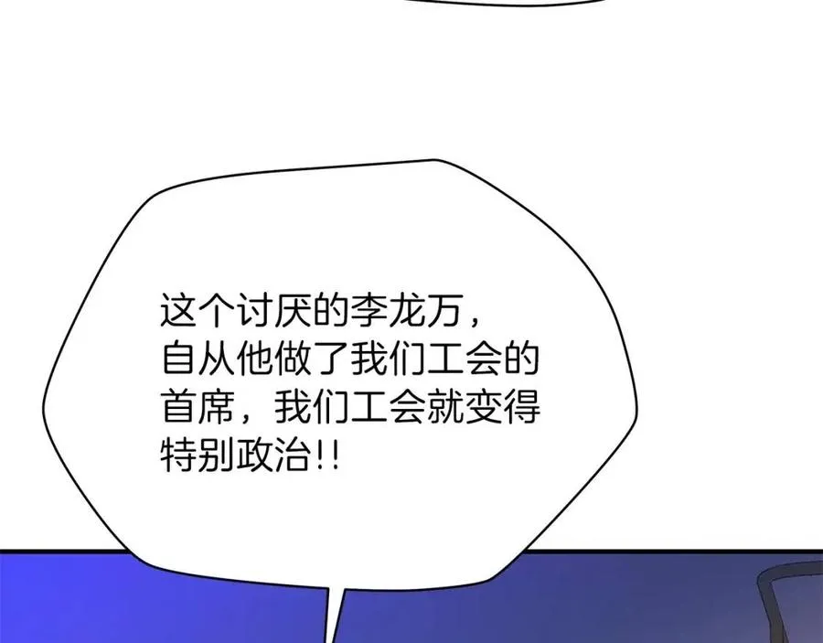 第63话 3层地下城 第52页