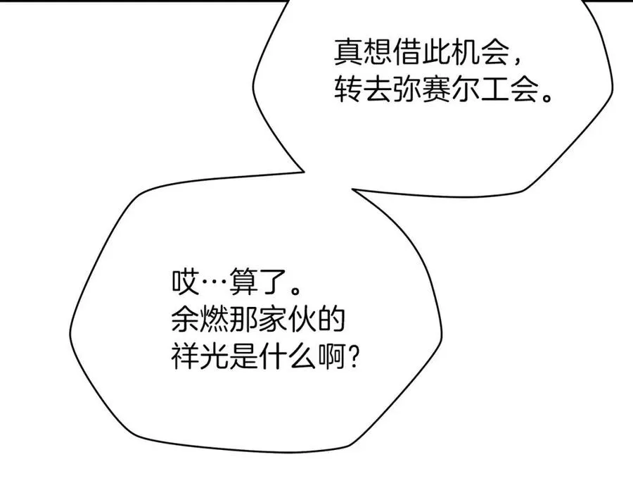 第63话 3层地下城 第54页