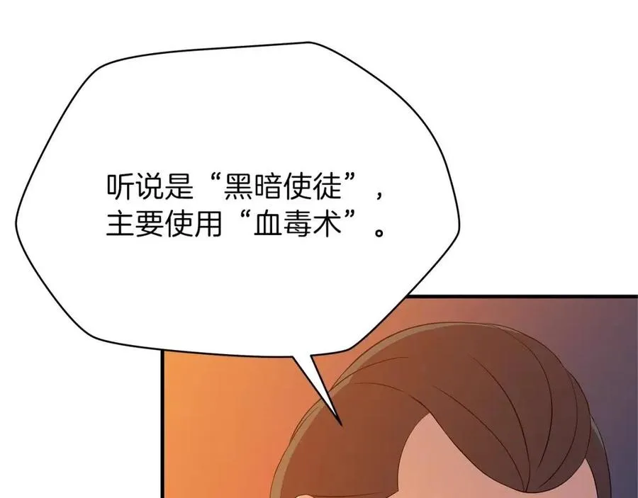 第63话 3层地下城 第56页