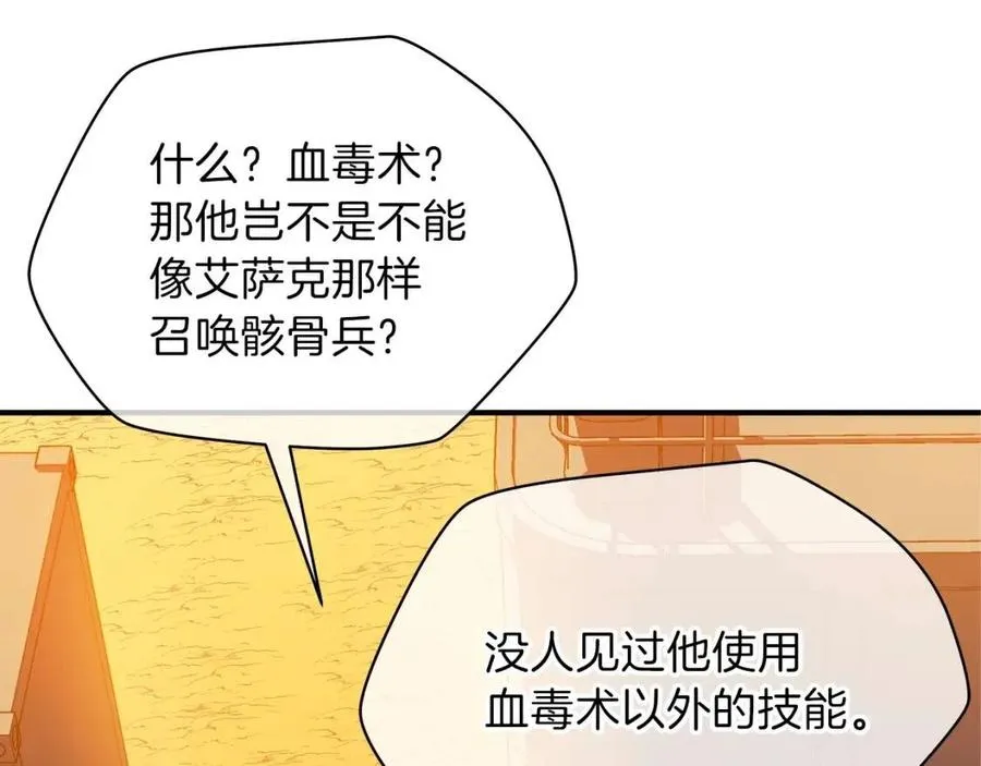 第63话 3层地下城 第59页